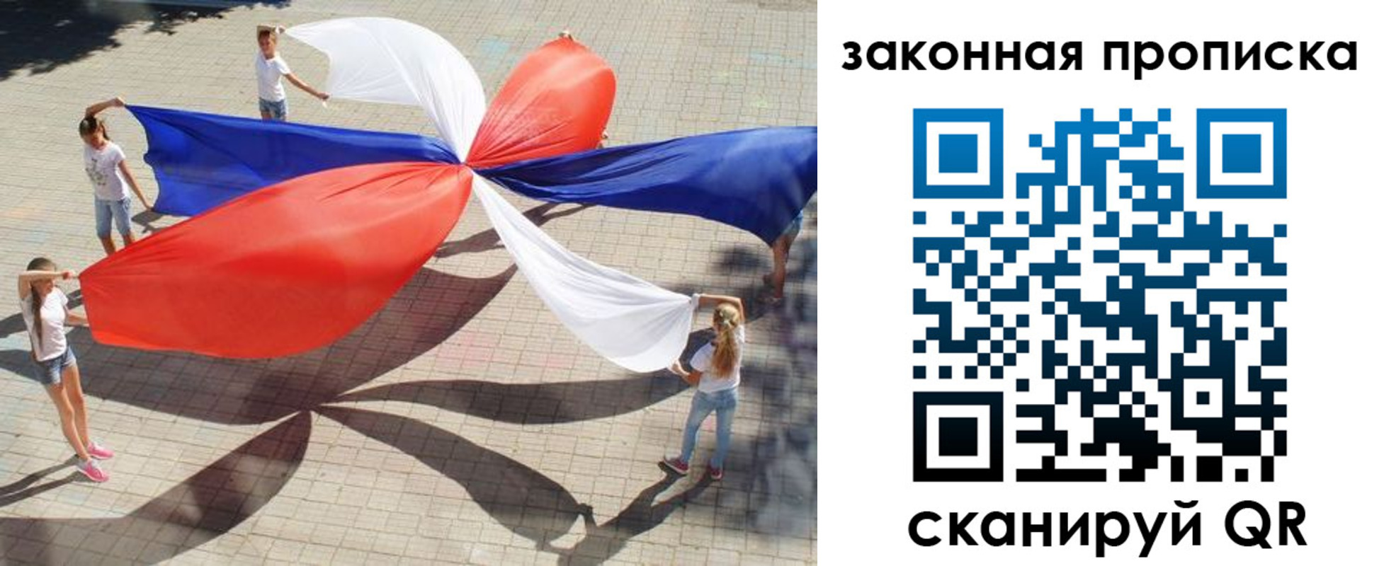 прописка для военкомата в Озёрах