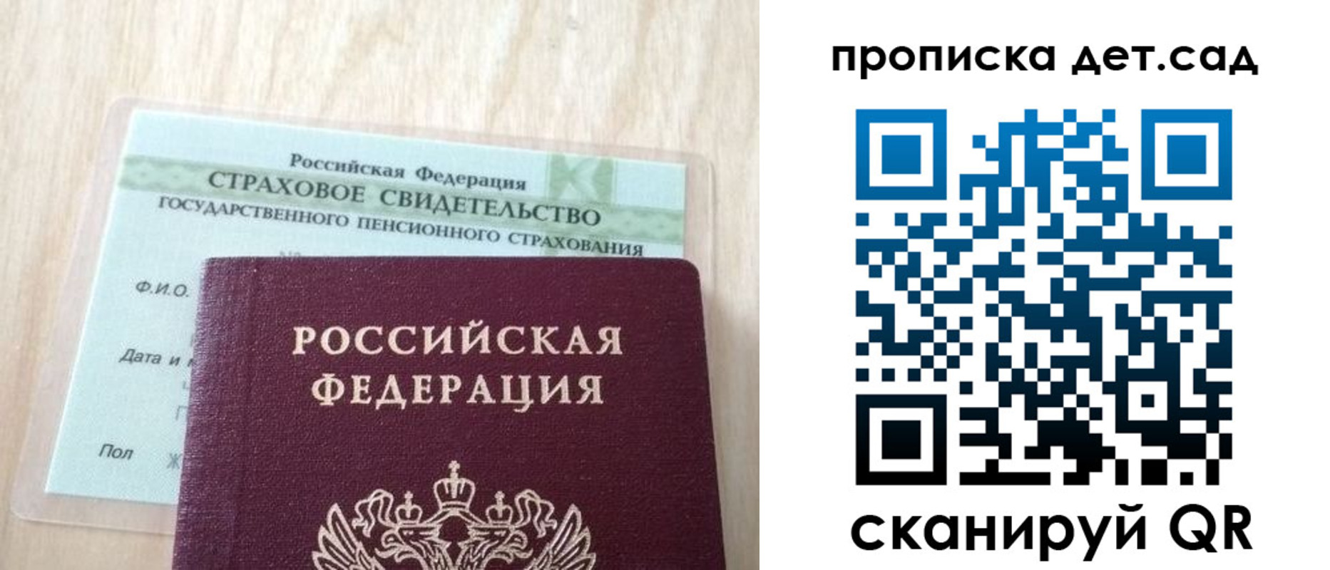прописка для кредита в Озёрах