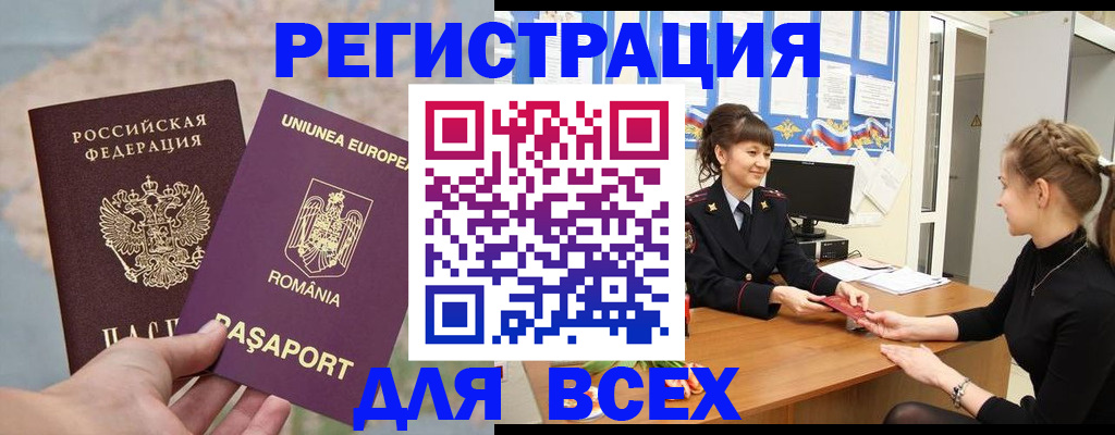 временная регистрация госуслуги в Озёрах