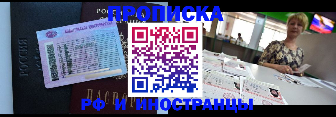 миграционный учет в Озёрах